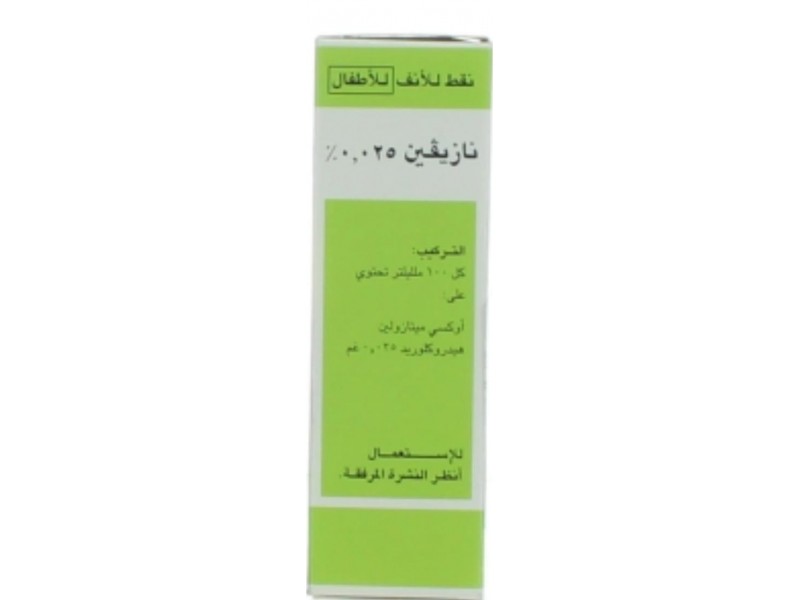 NASIVIN 025% NASAL DROPS 10ML