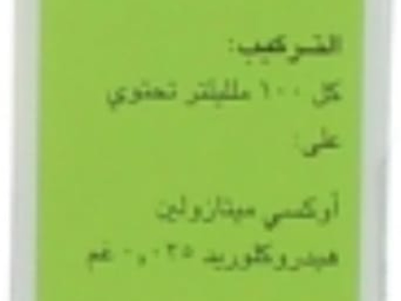 NASIVIN 025% NASAL DROPS 10ML