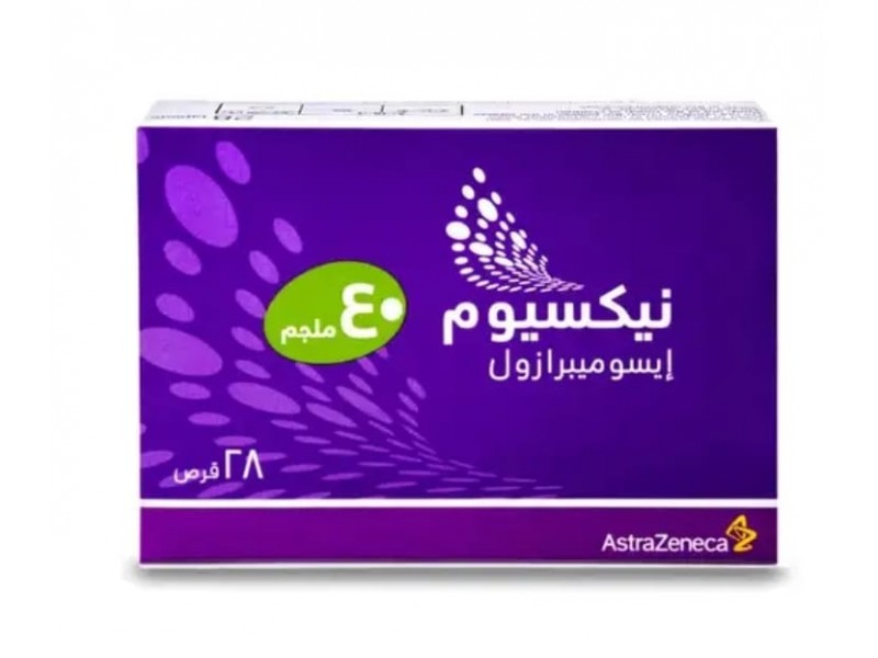نيكسيوم 40 مجم 28 قرص نيكسيوم 40 مجم 28 قرص