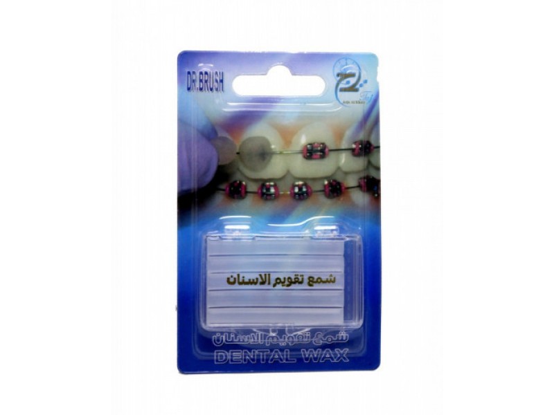 تاج الخير شمع تقويم الاسنان تاج الخير شمع تقويم الاسنان