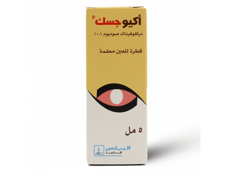 اوكبوجيسك 1.% قطره عين 5مل اوكبوجيسك 1.% قطره عين 5مل