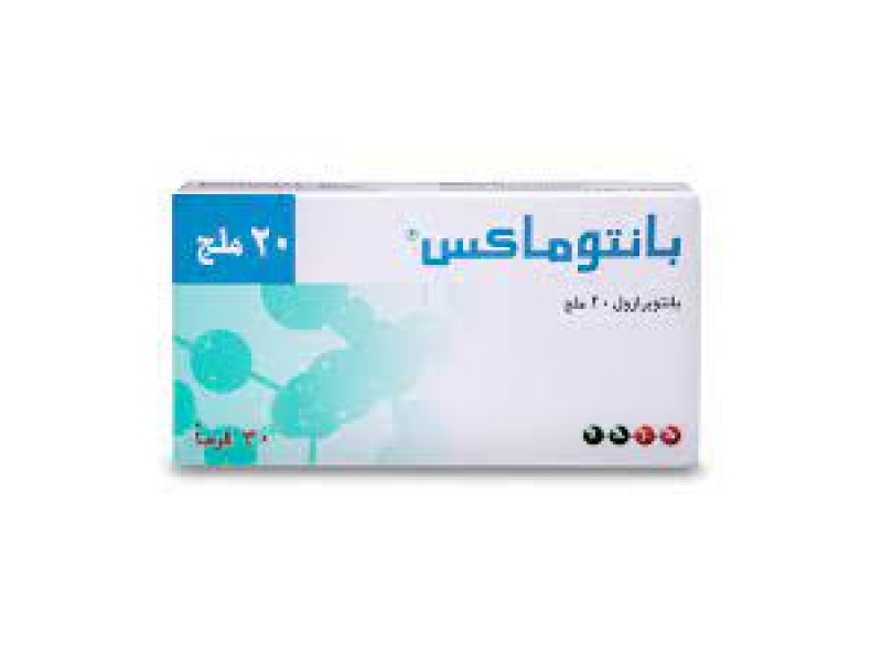 بانتوماكس 20 مجم 30 قرص بانتوماكس 20 مجم 30 قرص
