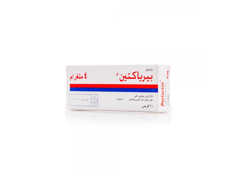 برياكتين 4 مجم 20 قرص برياكتين 4 مجم 20 قرص