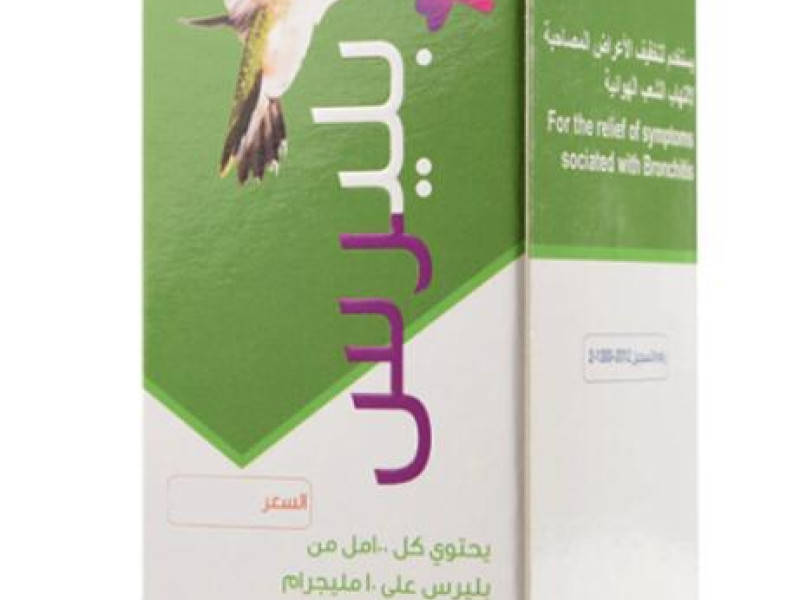 PLERUS 100 ML SYRUP