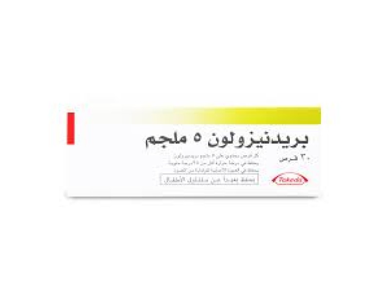 بريدنيزولون 5 مجم 30 قرص بريدنيزولون 5 مجم 30 قرص