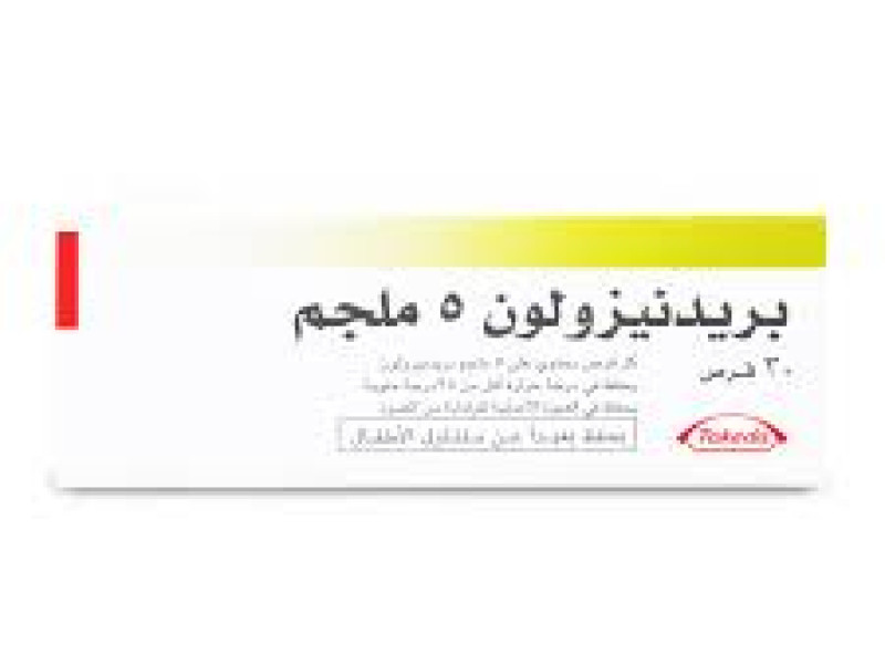 بريدنيزولون 5 مجم 30 قرص بريدنيزولون 5 مجم 30 قرص