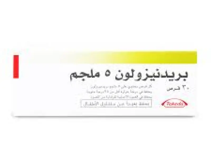 بريدنيزولون 5 مجم 30 قرص بريدنيزولون 5 مجم 30 قرص