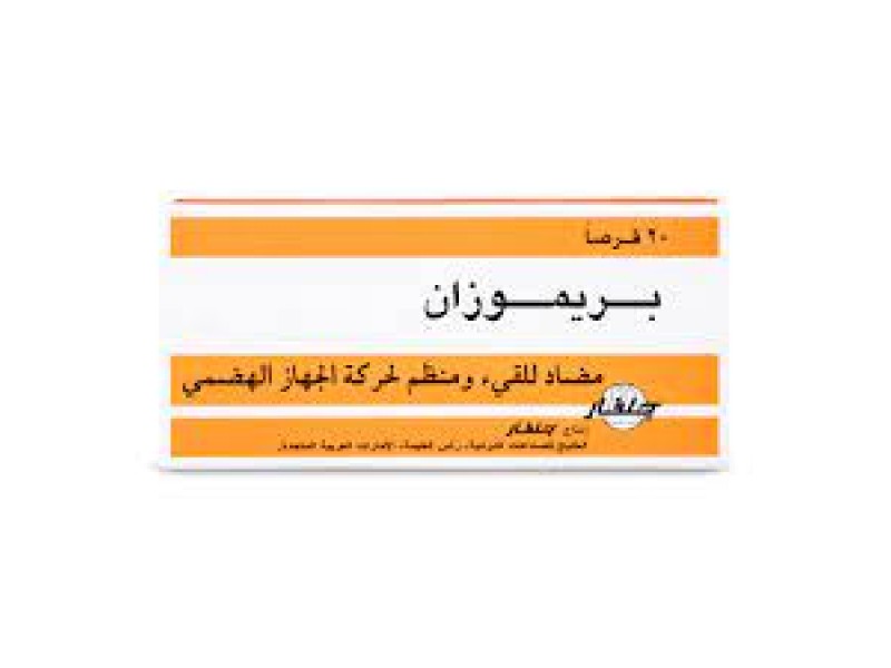 بريموزان اقراص بريموزان اقراص