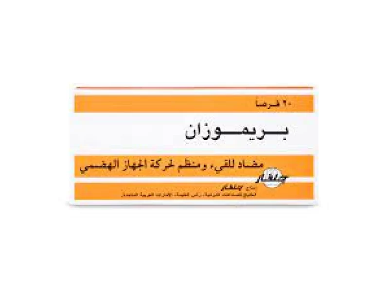 بريموزان اقراص بريموزان اقراص