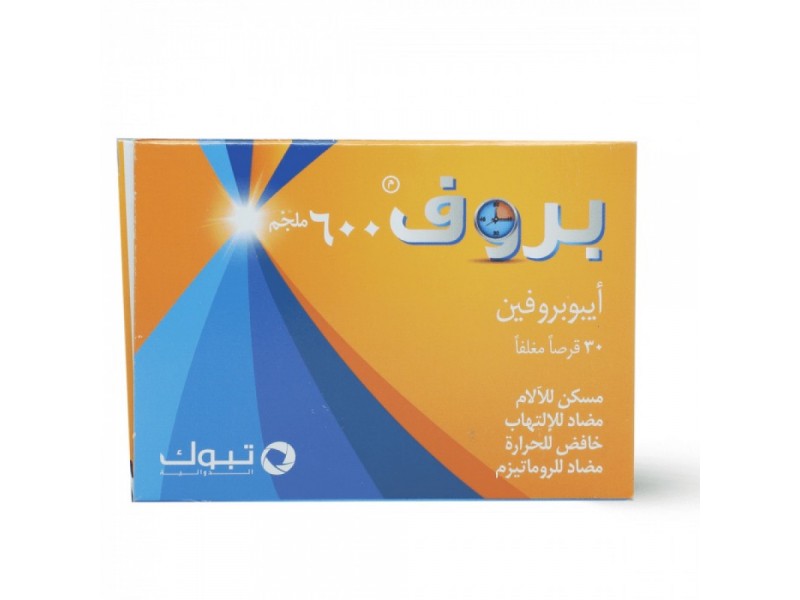 بروف 600 مجم 30 قرص بروف 600 مجم 30 قرص