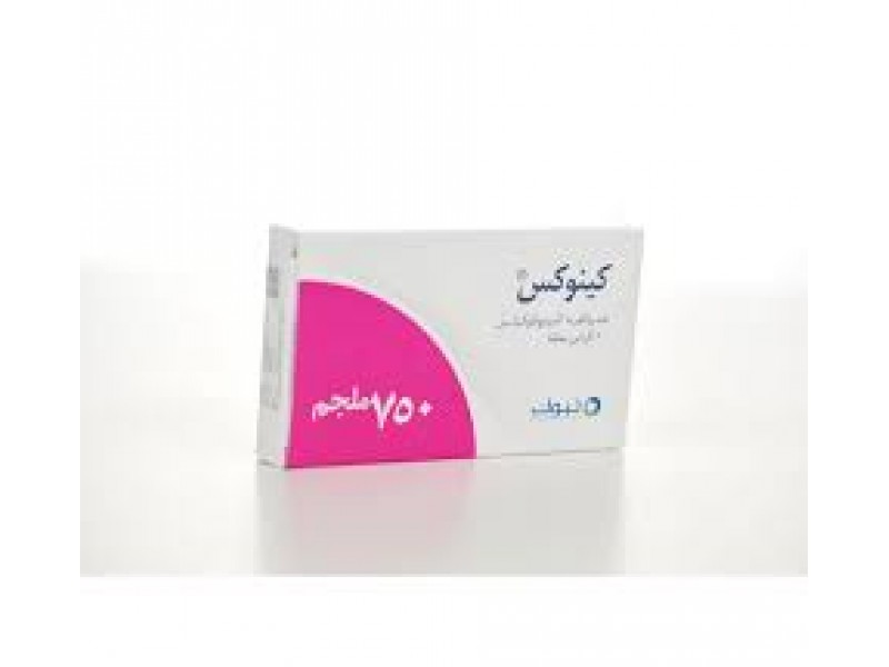 كينوكس750مج10قرص كينوكس750مج10قرص