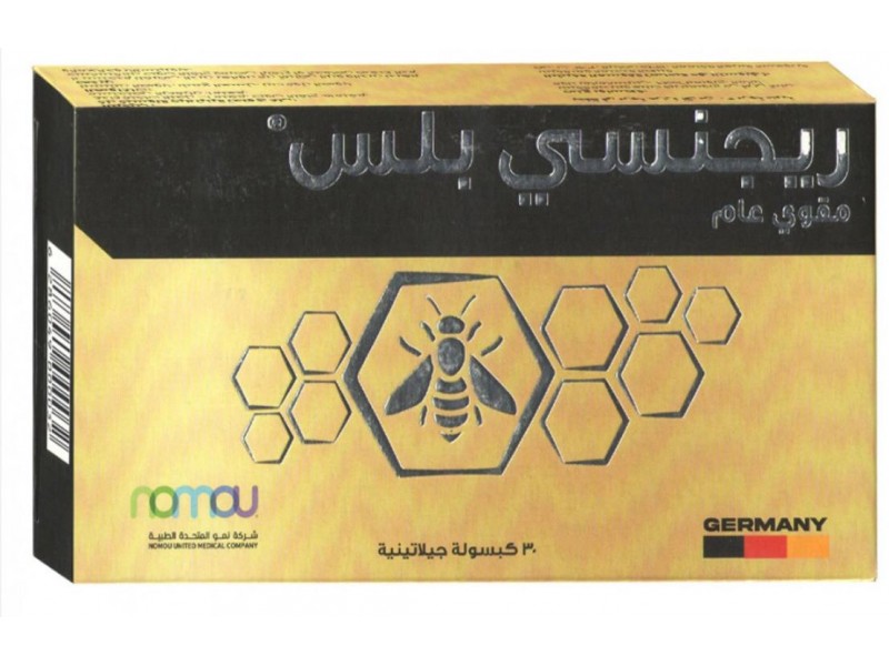 ريجنسي بلاس 30 كبسولة ريجنسي بلاس 30 كبسولة
