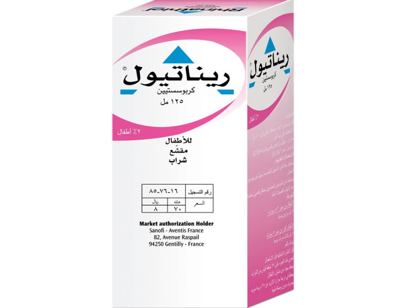 RHINATHIOL INFANT SYRUP 125ML