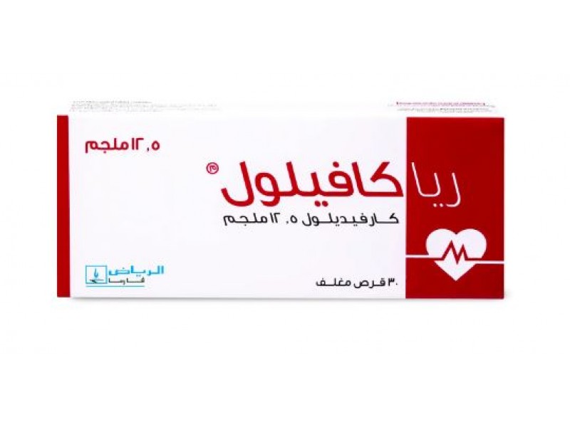 رياكافيلول 12.5مج 30 قرص