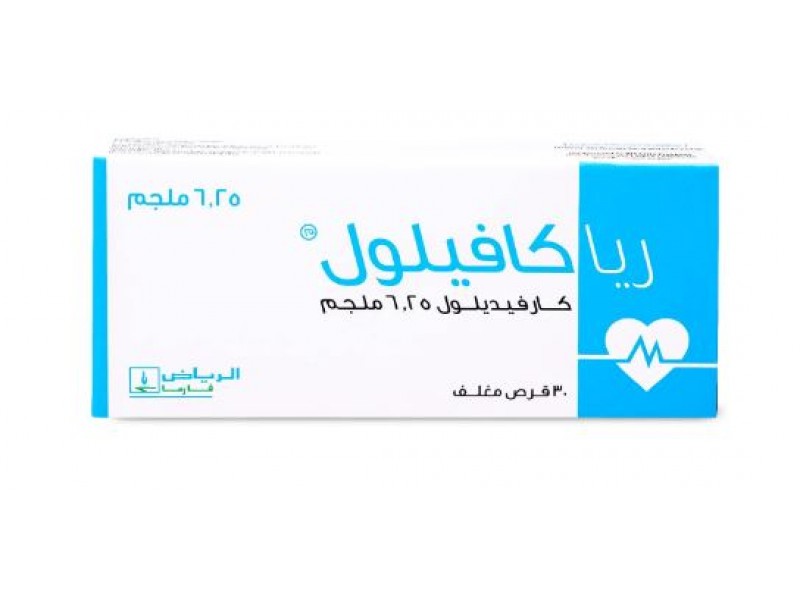 رياكفيلول 6.25 مجم 30 قرص