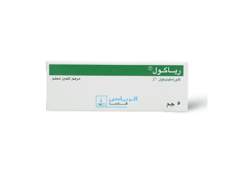 رياكول 1% مرهم عين رياكول 1% مرهم عين