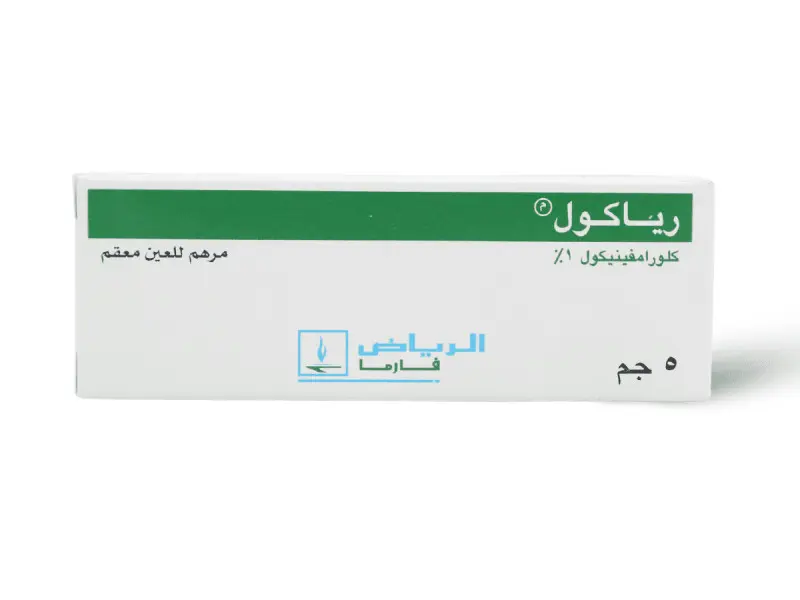 رياكول 1% مرهم عين رياكول 1% مرهم عين