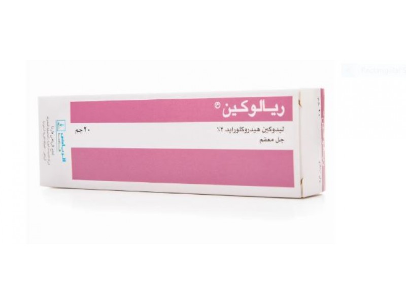 RIALOCAIN 2% GEL 20GM