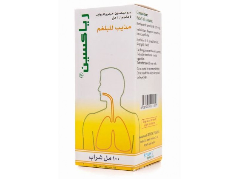 رياكسين شراب 100 مل
