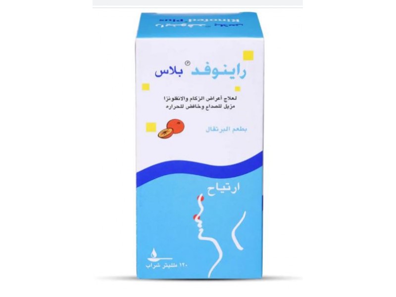RINOFED PLUS SYRUP 120ML
