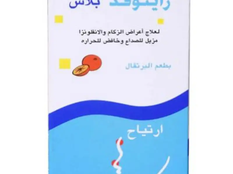 RINOFED PLUS SYRUP 120ML