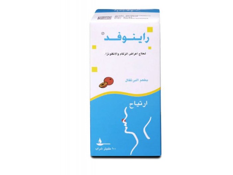 راينوفيد شراب 100 مل