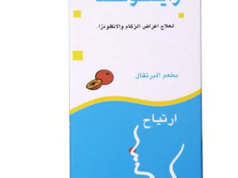 RINOFED SYRUP 100ML