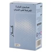  صابونه حب الشباب